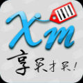 享买