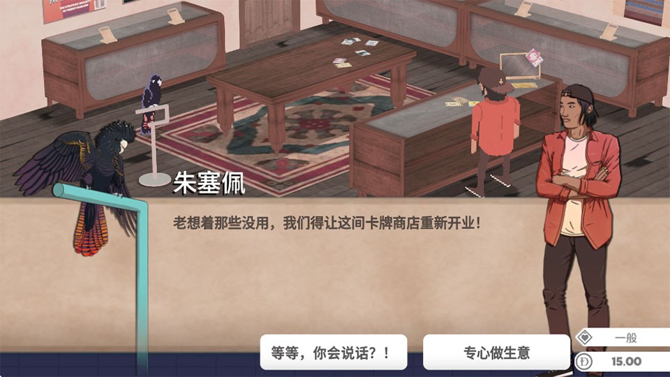 卡牌之王(Kardboard Kings)1
