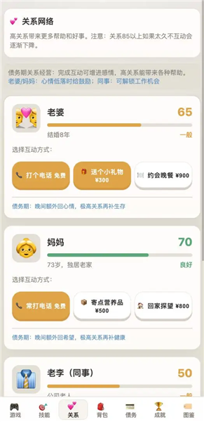 负产阶级1