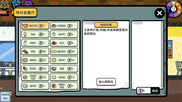苍生汉化版2
