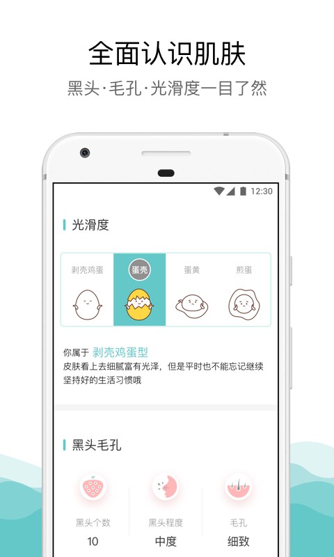 你今天真好看app4