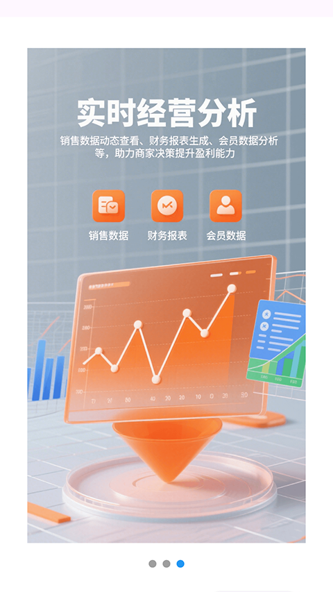 联通惠商app2