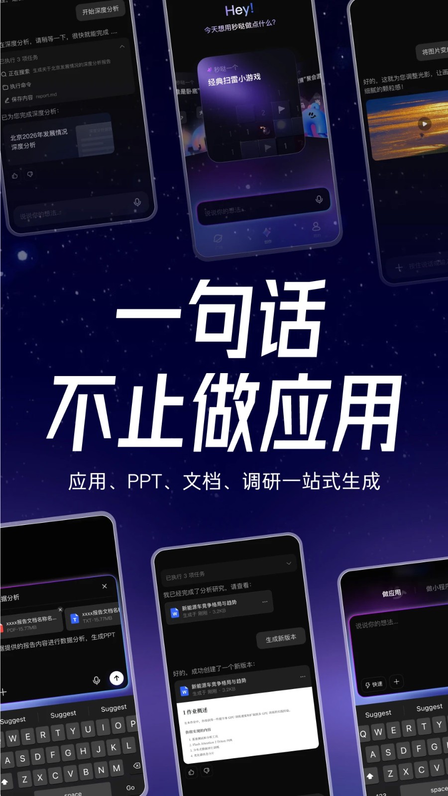 秒哒5