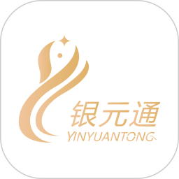 银元通安卓版