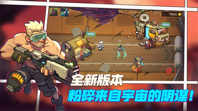 火星幸存者游戏4