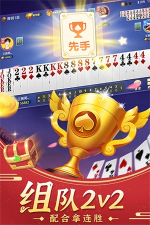 斗地主经典版2026最新版1