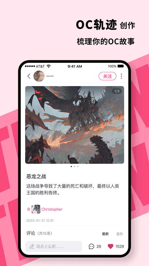 特盐app3