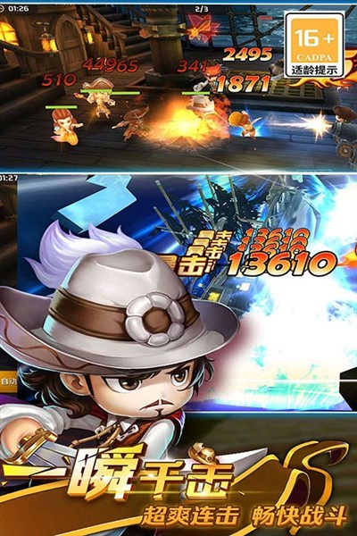 加勒比海盗：启航单机版3