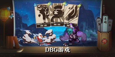 dbg游戏