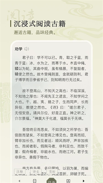 古诗文网app1