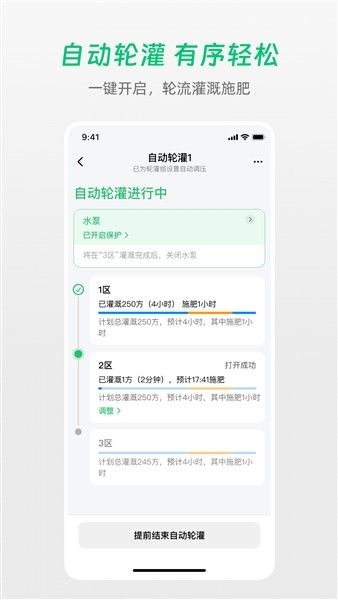 极飞农场4