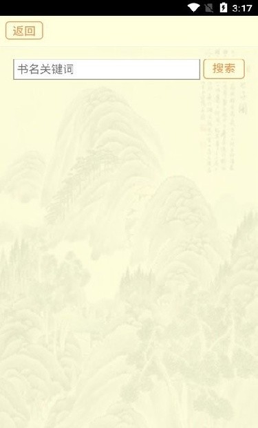 古籍库app3
