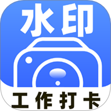 水印相机拍照大师官方正版