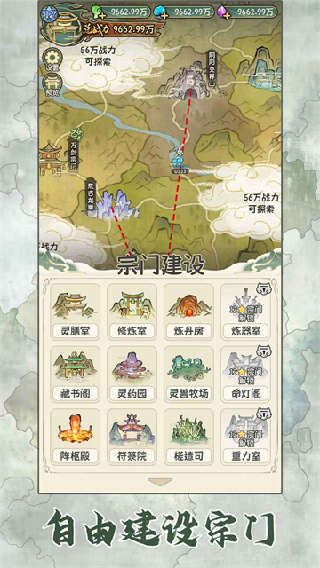 修仙大陆模拟器无限修为版4