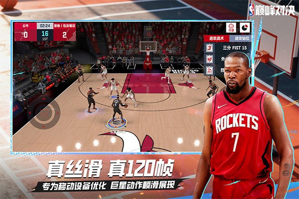 NBA巅峰对决国际版4