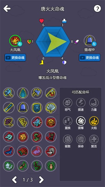 斗神大陆2安卓版3