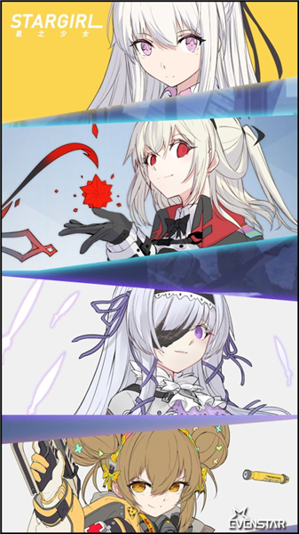 星神少女2