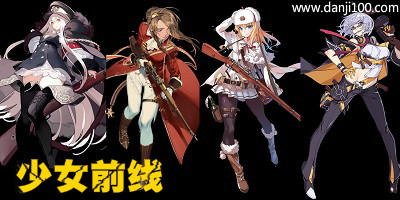 少女前线
