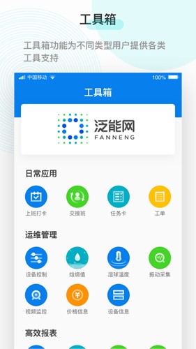 泛能3