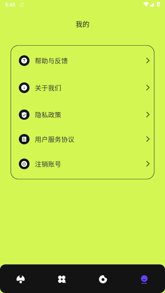 飞星优化大师app3