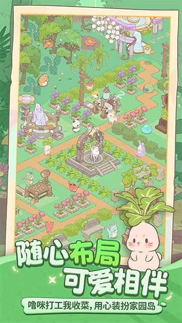 闪耀吧!噜咪官方版4
