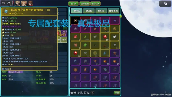 救赎：无尽刷装单机版4