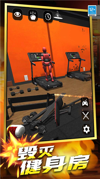 拆家破坏王免费版4