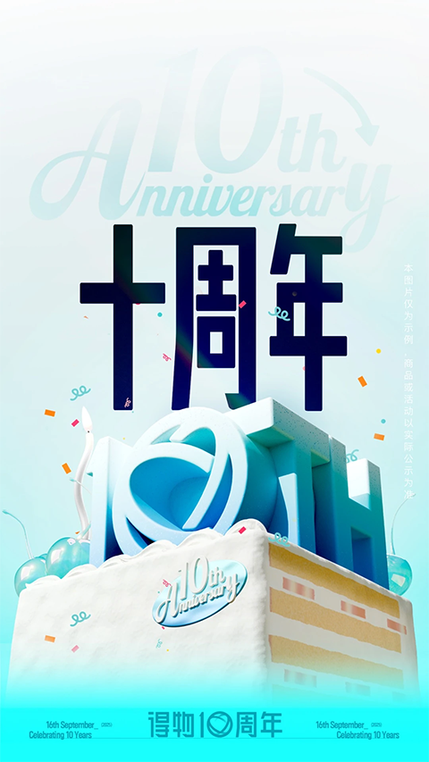 得物商家版app2