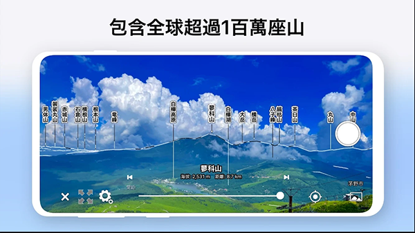 AR山地图app4
