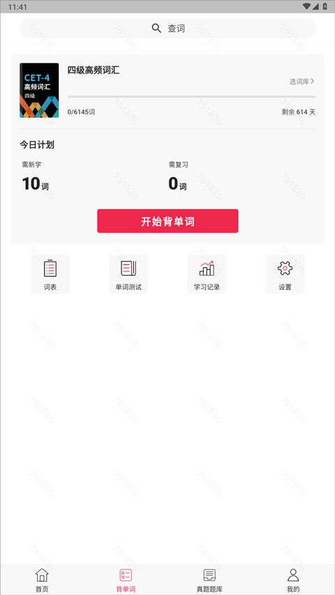 佩琪翻译app2