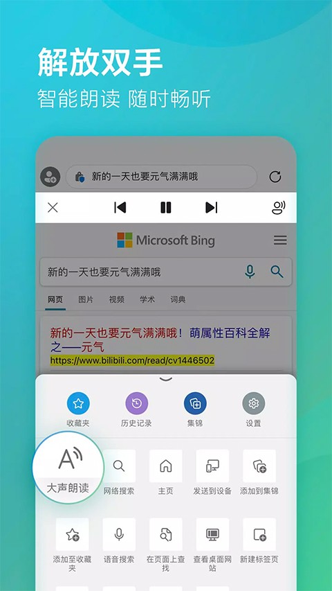 edge浏览器5