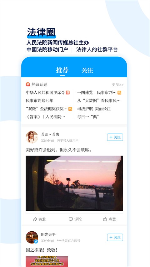 天平阳光app4