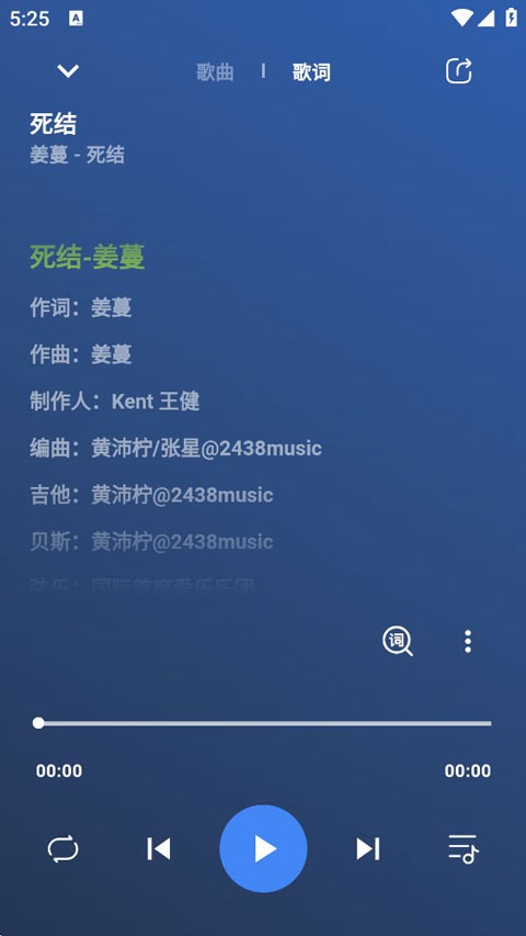 柠檬音乐app3