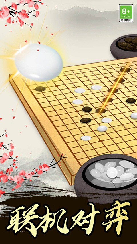 五子棋高手3