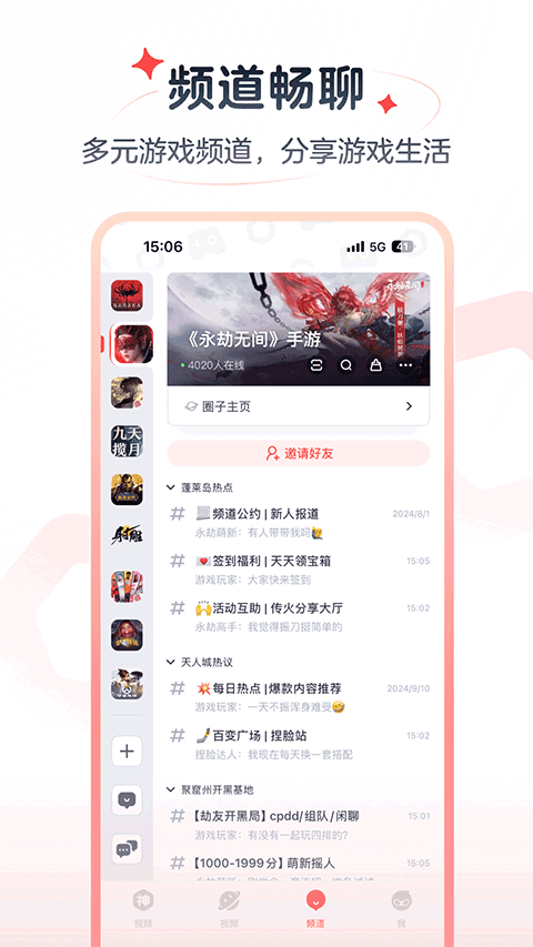 网易大神极速版app4