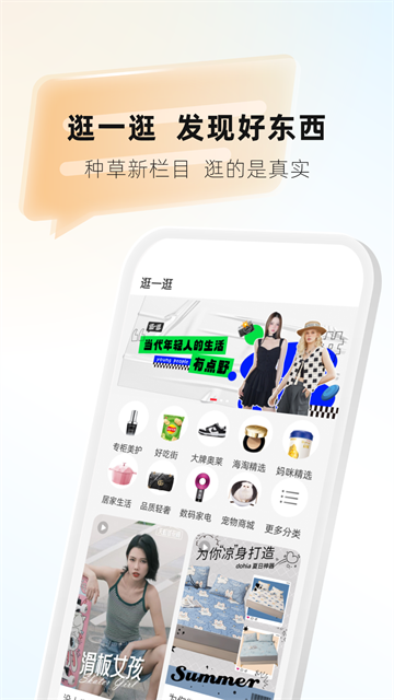 天虹商场app4