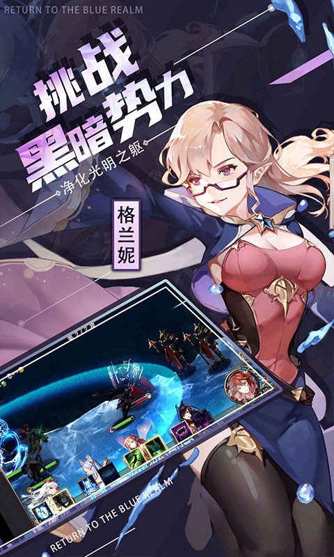 苍蓝境界1