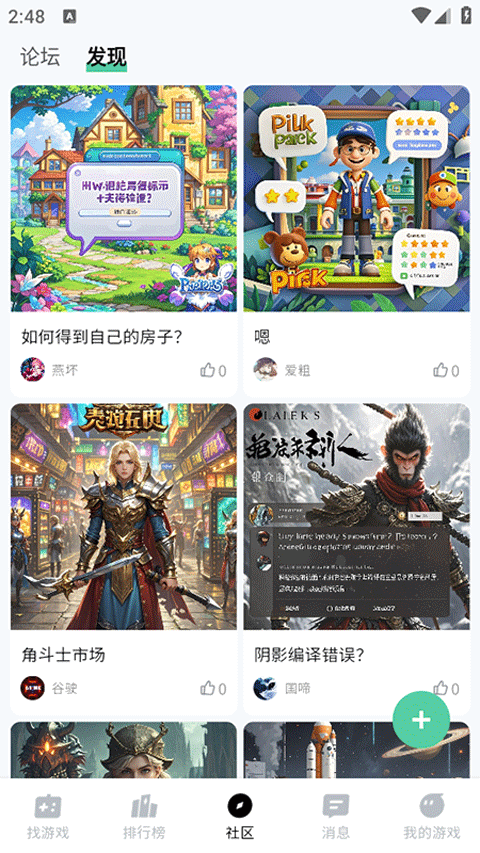 魔核app4