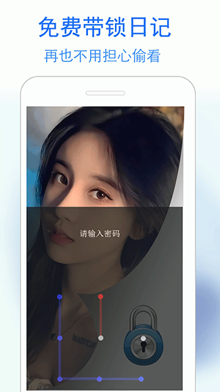 蓝鹤私密日记app4