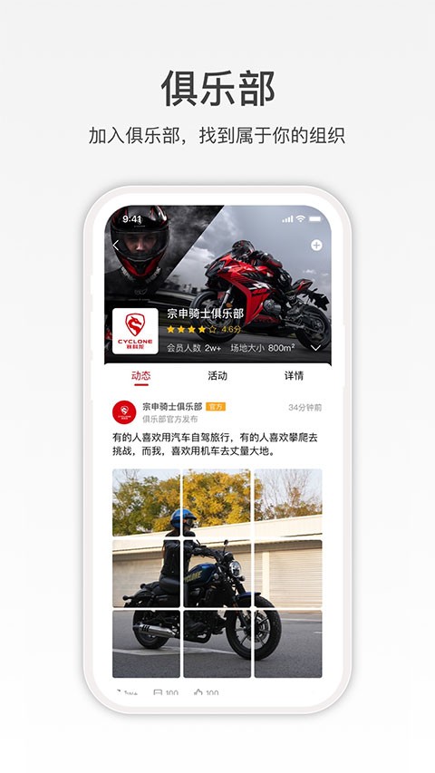 赛科龙app3