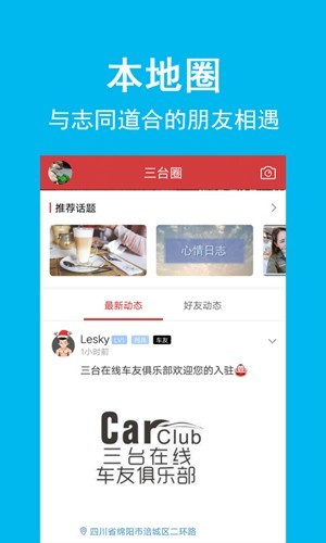 三台在线3