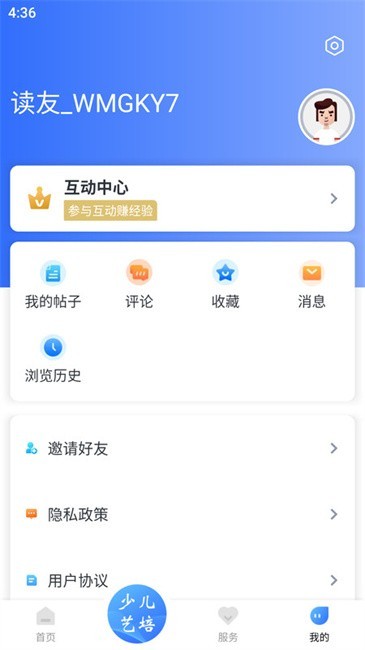 无限玉环app1