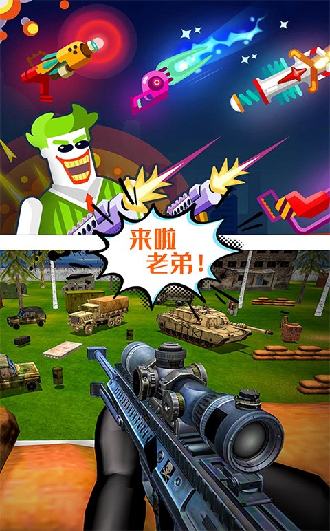 激斗橡皮人1