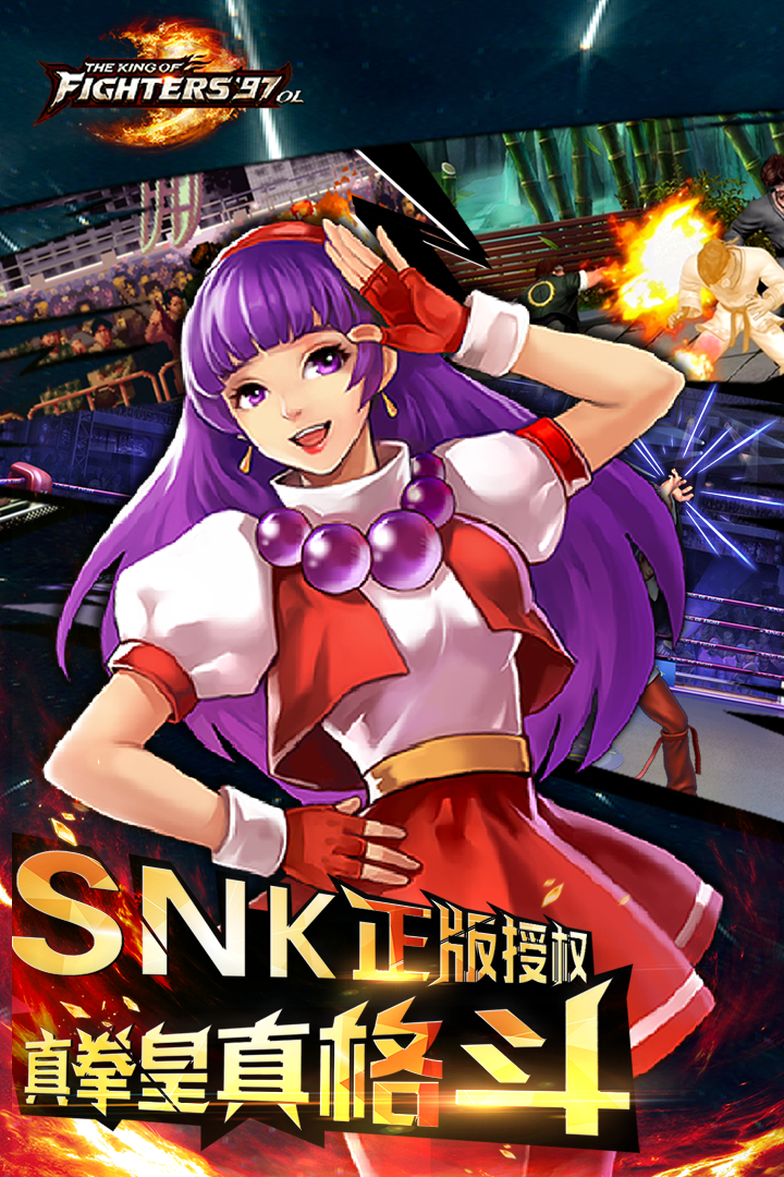 拳皇97ol0.1折版2