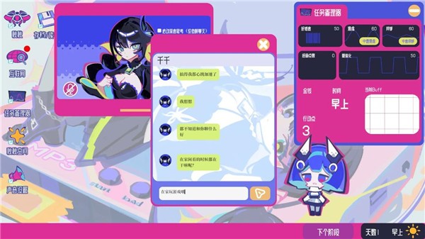 空间少女综合征文字版4