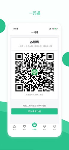 苏周到3