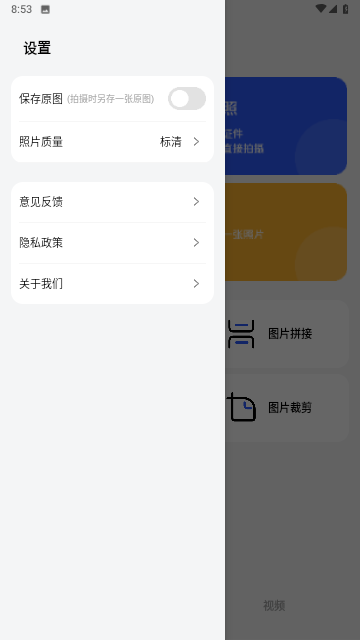 pro万能相机app4