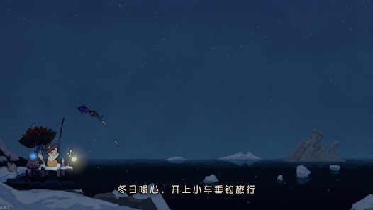 费舍尔的钓鱼之旅离线版3