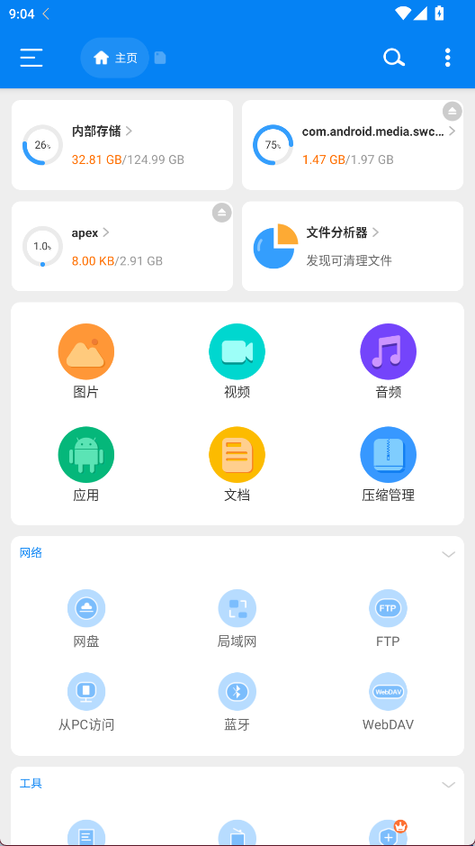 RS文件管理器1