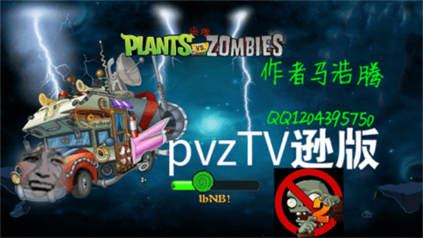 植物大战僵尸逊版手机版最新版3